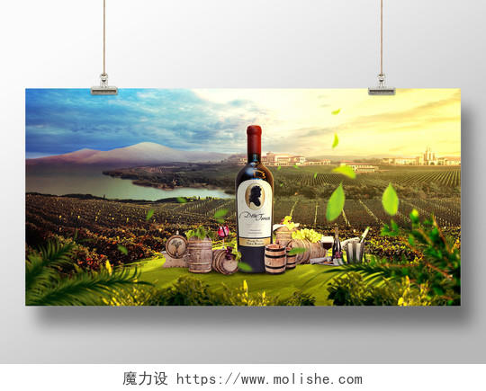 葡萄酒庄红酒酒水促销庄园田野绿色宣传广告设计
